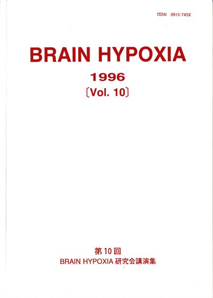 Vol 10 Brain Hypoxia 1996 