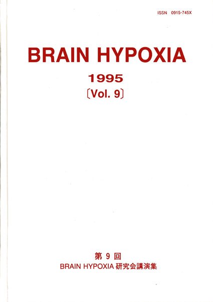 Vol 9 Brain Hypoxia 1995 