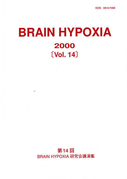 Vol 14 Brain Hypoxia 2000 